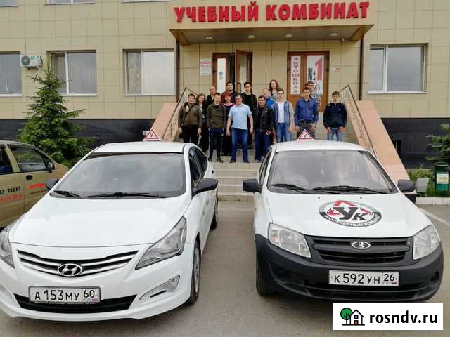 Автошкола N1 Георгиевск - изображение 1