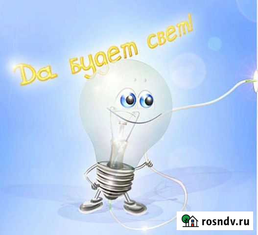 Услуги электрика Уссурийск - изображение 1