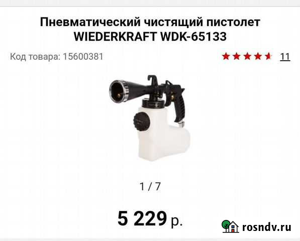 Аппарат для химчистки пневматический Брянск - изображение 1