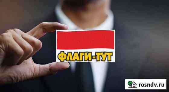 Изготовление Виндер Рекламных флагов (Флекс, Капля Владивосток