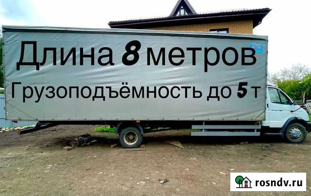 Грузоперевозки 5 тонн Новомосковск - изображение 1