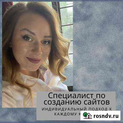 Создание сайтов Оренбург