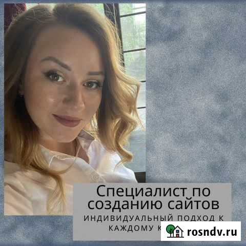 Создание сайтов Оренбург - изображение 1