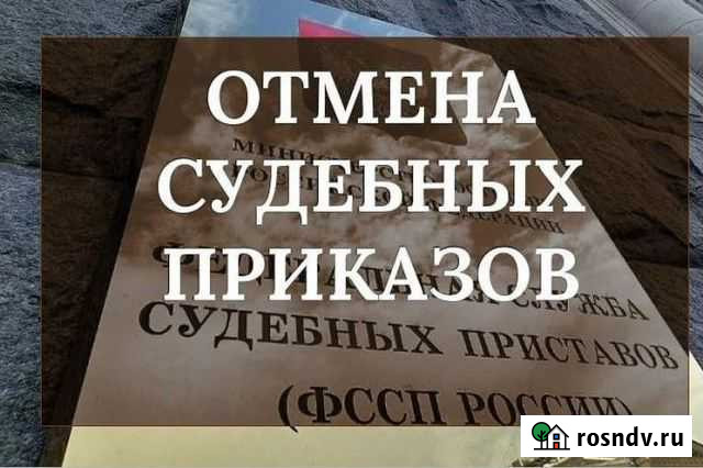 Помощь в написании жалоб, претензий, исков Ярославль - изображение 1