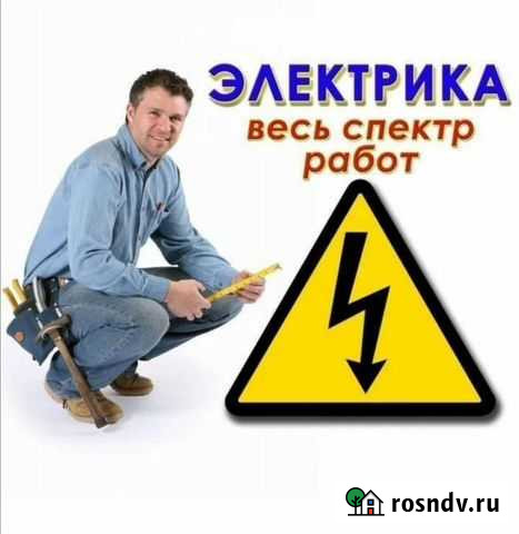 Услуги электрика Ишим - изображение 1