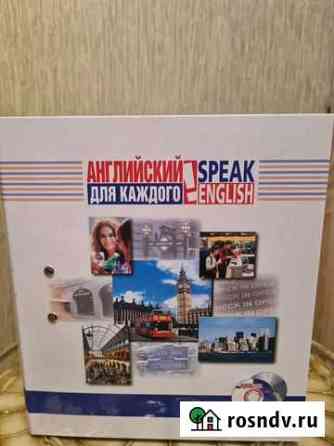 Курсы английского языка Саратов