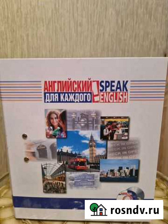 Курсы английского языка Саратов - изображение 1
