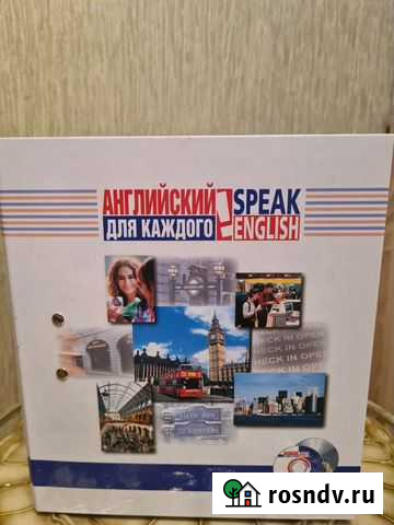 Курсы английского языка Саратов - изображение 1