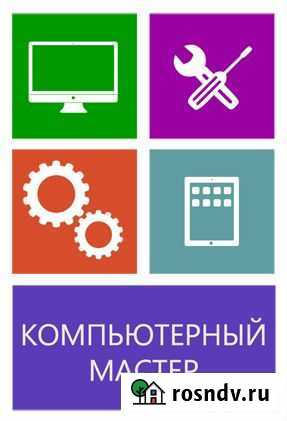 Опытный компьютерный специалист с выездом на дом Старый Оскол - изображение 1