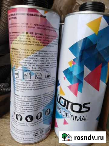 Антикор для защиты Альметьевск - изображение 1