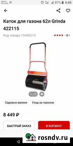 Каток Ульяновск - изображение 1