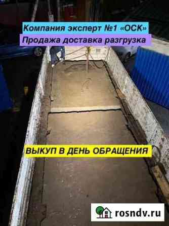 Дорожная плита б/у, доставка укладка Ногинск