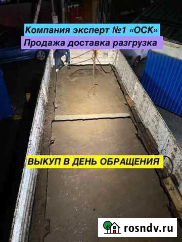 Дорожная плита б/у, доставка укладка Ногинск - изображение 1