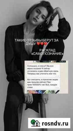 Гармония отношений Абакан