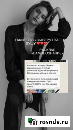 Гармония отношений Абакан - изображение 1