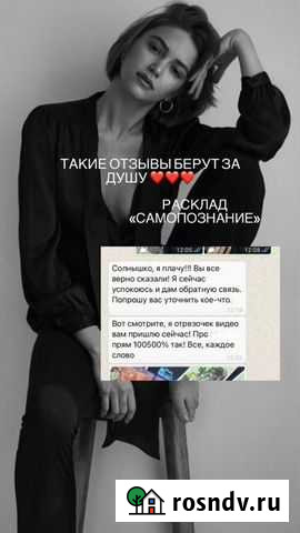 Гармония отношений Абакан - изображение 1