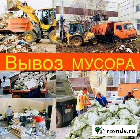 Вывоз мусора. уборка территории Астрахань