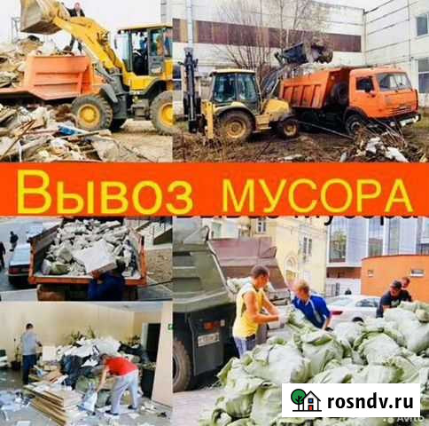 Вывоз мусора. уборка территории Астрахань - изображение 1
