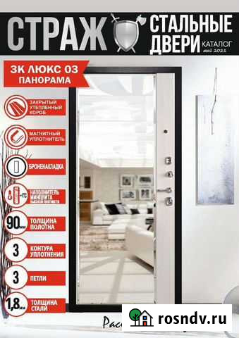 Входные двери Страж, Торекс, Бульдорс, Щит, Ферони Каменск-Уральский - изображение 1