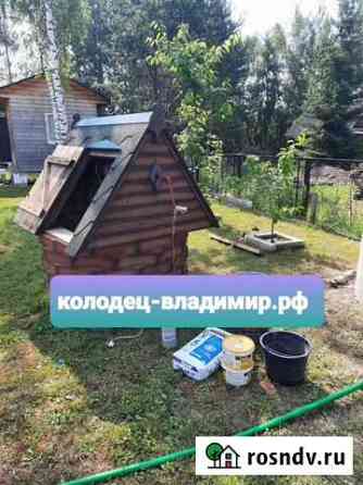Колодцы.Чистка.Копка.Киржач.Покров.Петушки Киржач