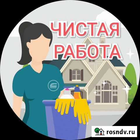 Генеральная и единоразовая уборка квартир И домов Майкоп - изображение 1