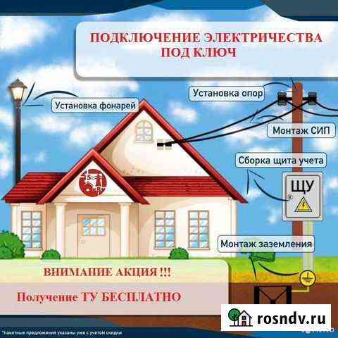 Подключение электричества, электрик Павлово