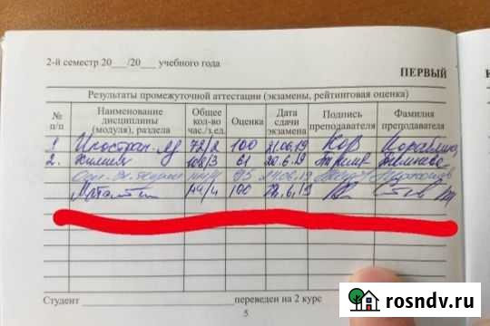 Репетитор по математике Тюмень - изображение 1