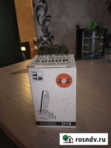 Лампа ксенон Алексин - изображение 1