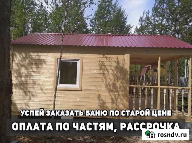 Каркасная баня модульная под ключ Екатеринбург - изображение 1