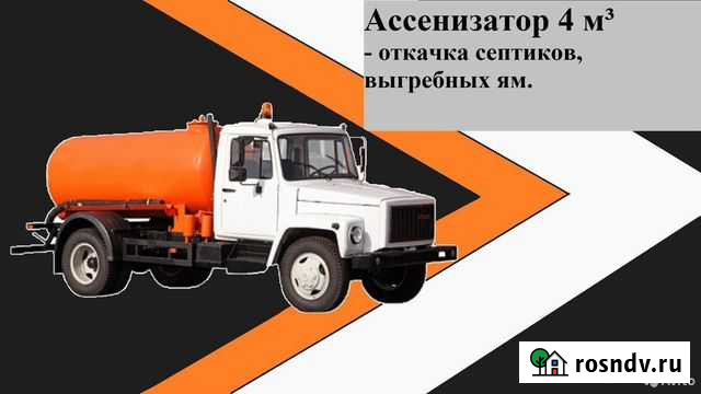 Услуги ассенизатора Чайковский - изображение 1