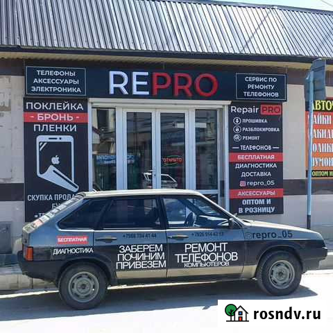 Ремонт телефонов Хасавюрт - изображение 1