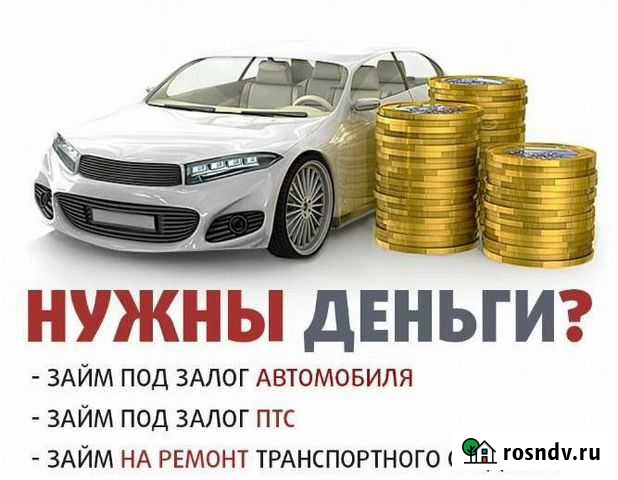 Помощь в оформлении займа Екатеринбург - изображение 1