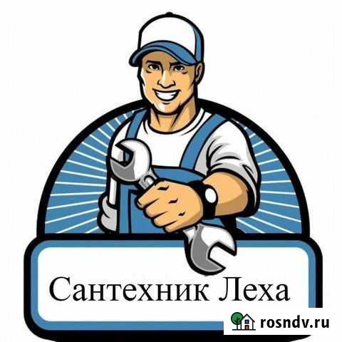 Услуги сантехника. Прочистка засоров Ижевск - изображение 1