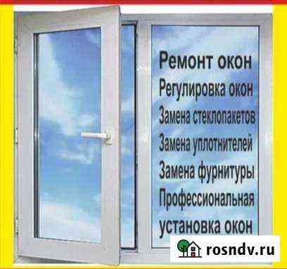 Установка, Ремонт пластиковых окон Омск