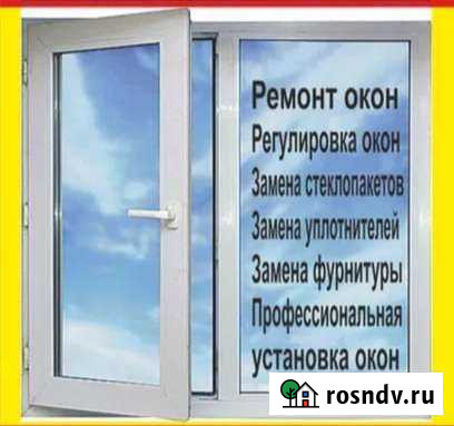 Установка, Ремонт пластиковых окон Омск - изображение 1
