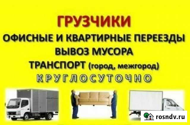 Услуги грузчиков Заринск - изображение 1