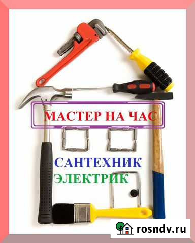 Мастер на все руки муж на час Электрик Сантехник Ижевск - изображение 1