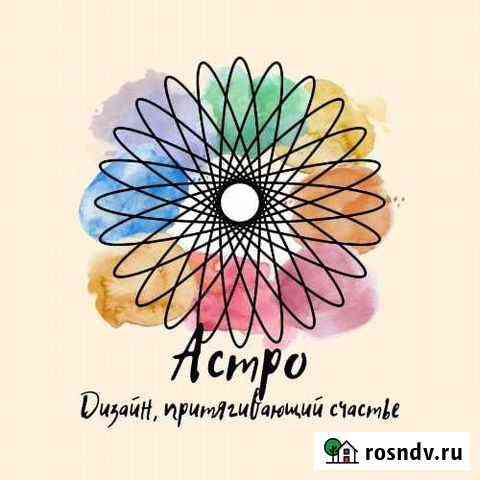 Дизайн, притягивающий счастье Владивосток