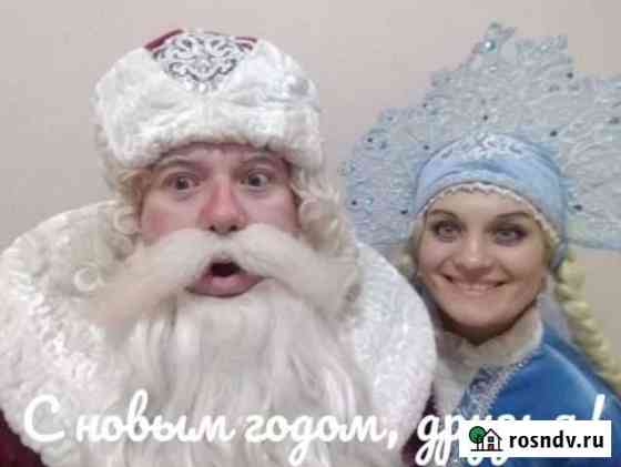 Дедушка Мороз и Снегурочка Самара