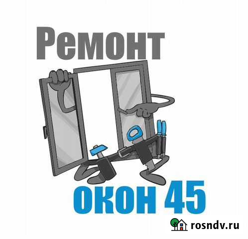 Ремонт окон Курган - изображение 1