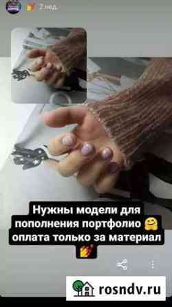 Маникюр на дому Новый Оскол