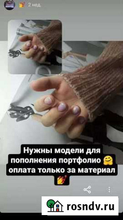 Маникюр на дому Новый Оскол - изображение 1