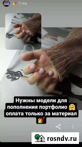 Маникюр на дому Новый Оскол - изображение 1