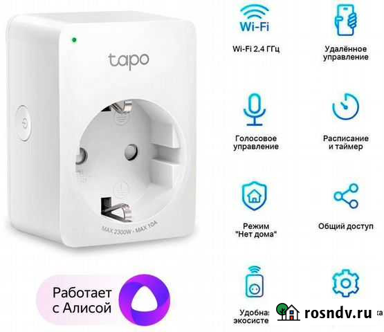 Умная розетка wi-fi Анапа - изображение 1