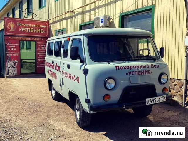 Ритуальные услуги Бузулук - изображение 1