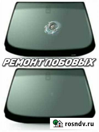 Ремонт лобового стекла Нижнекамск - изображение 1