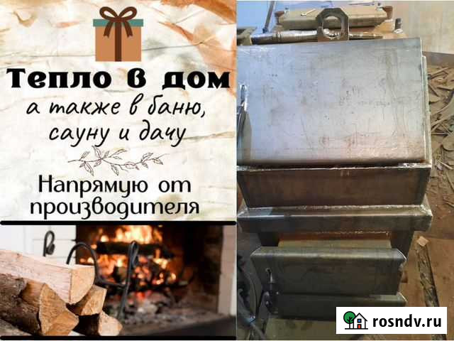 Котел Топки - изображение 1