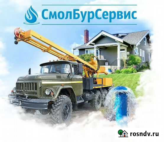 Бурение скважин, отопление, канализация, септики Смоленск - изображение 1