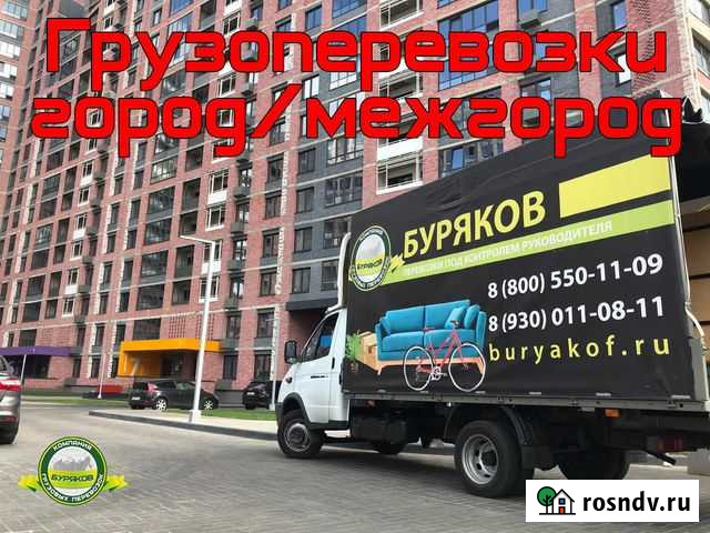 Грузоперевозки по городу и межгороду Саратов - изображение 1