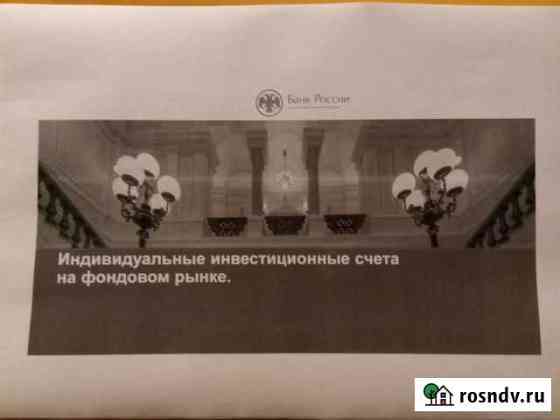Консультация по открытию и ведению иис Дзержинск